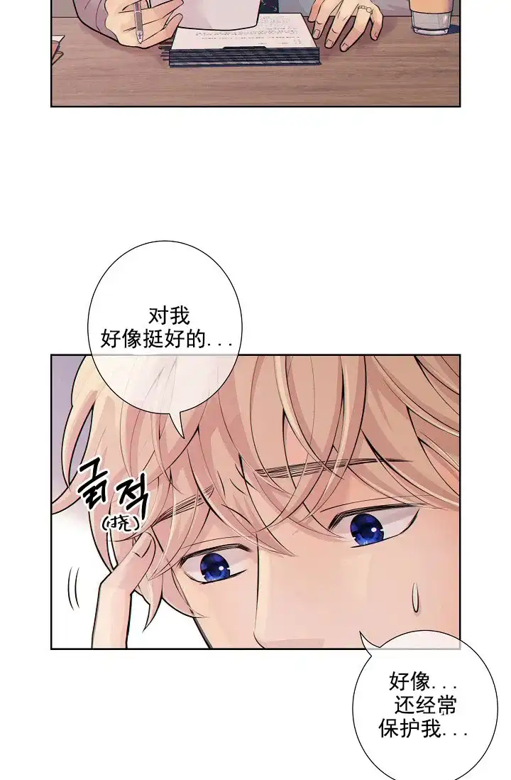 《狗和狼的时间》第18话 第15页