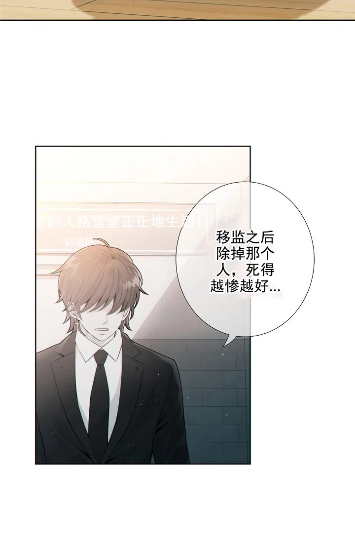《狗和狼的时间》第18话 第25页