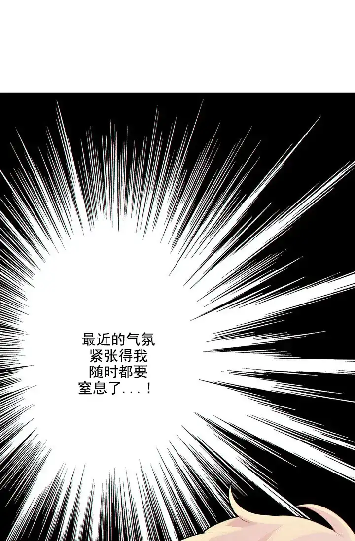 《狗和狼的时间》第18话 第20页