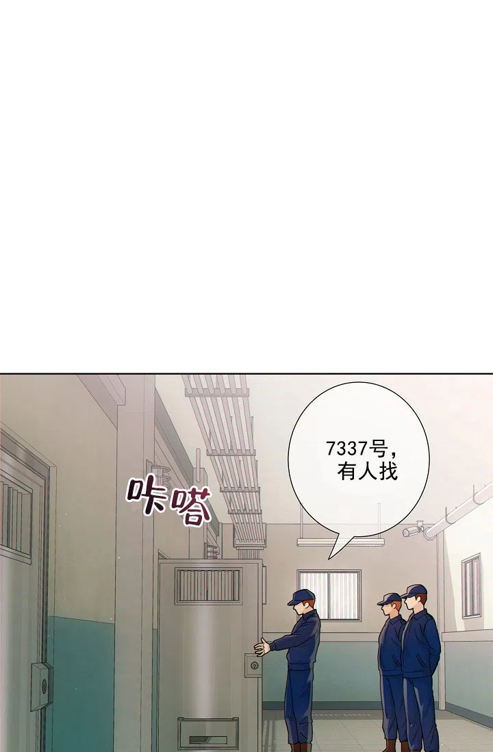 《狗和狼的时间》第18话 第7页