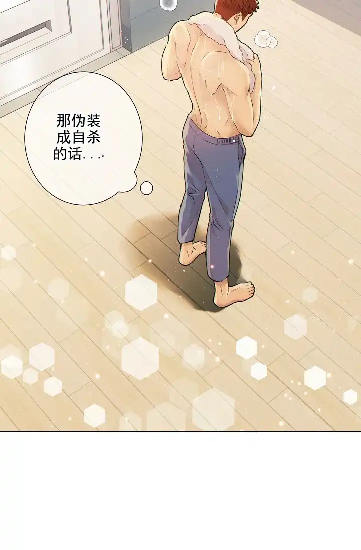 《狗和狼的时间》第18话 第28页