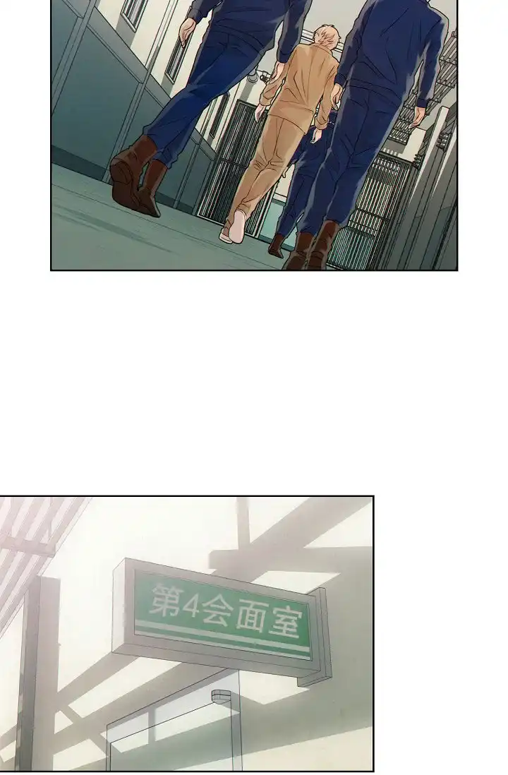 《狗和狼的时间》第18话 第10页