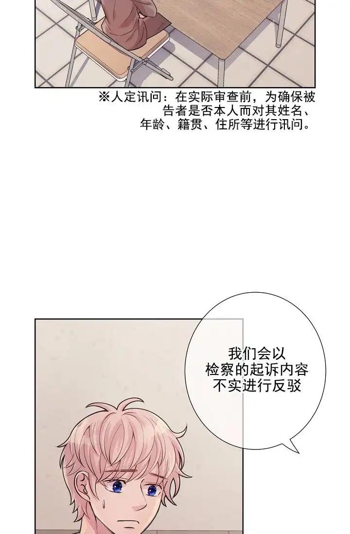 《狗和狼的时间》第19话 第22页