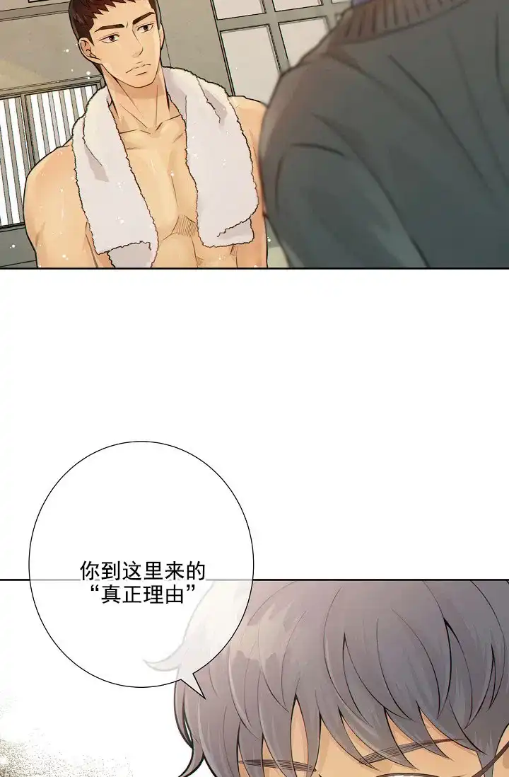《狗和狼的时间》第19话 第9页