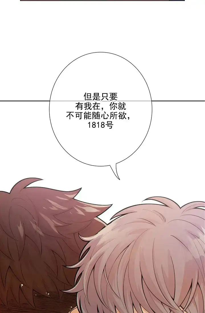 《狗和狼的时间》第19话 第15页