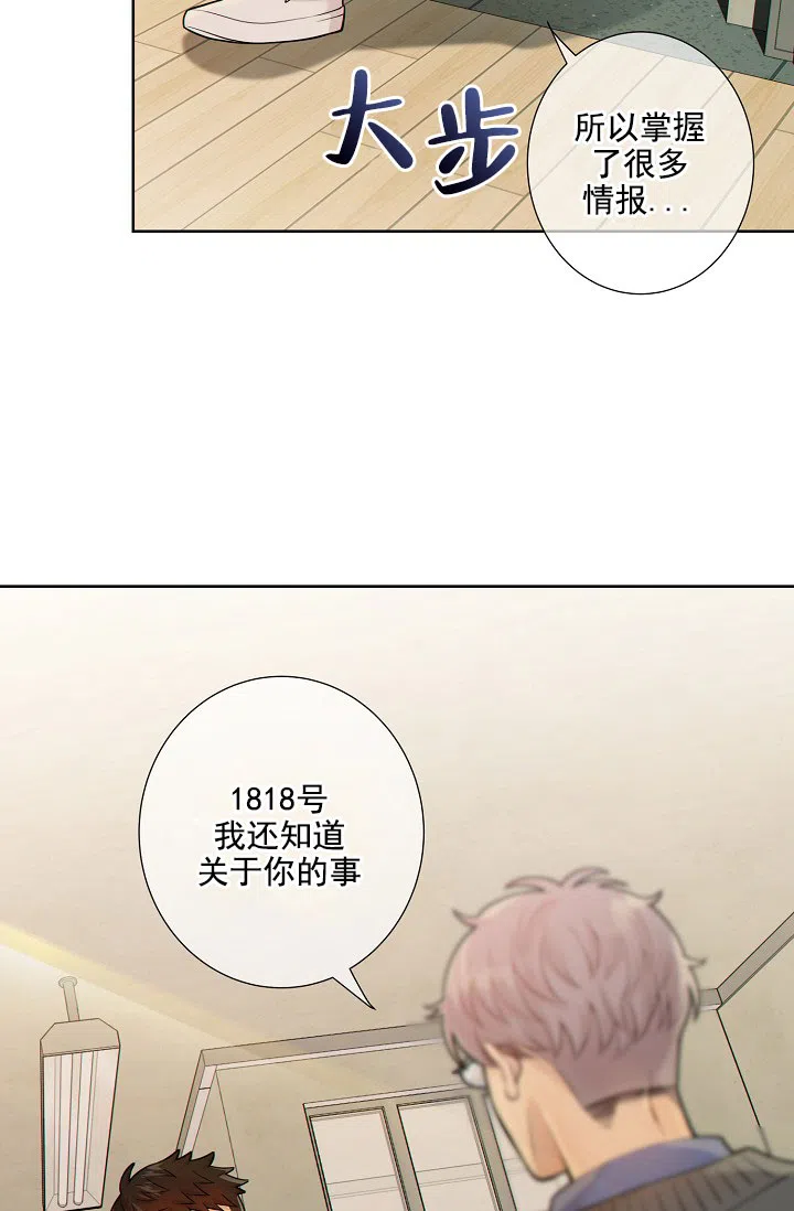 《狗和狼的时间》第19话 第8页