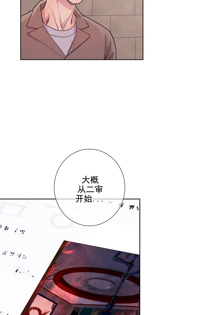 《狗和狼的时间》第19话 第23页