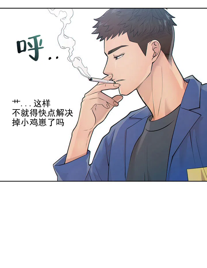 《狗和狼的时间》第19话 第38页