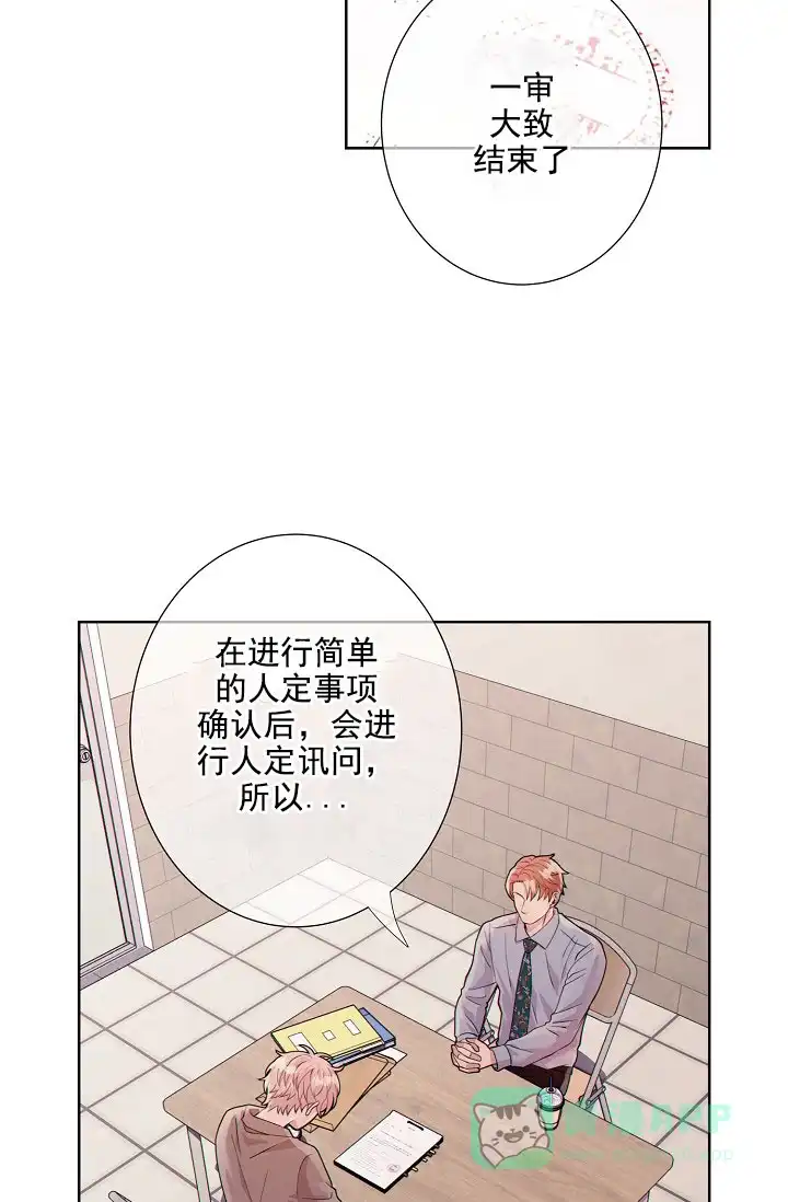 《狗和狼的时间》第19话 第21页