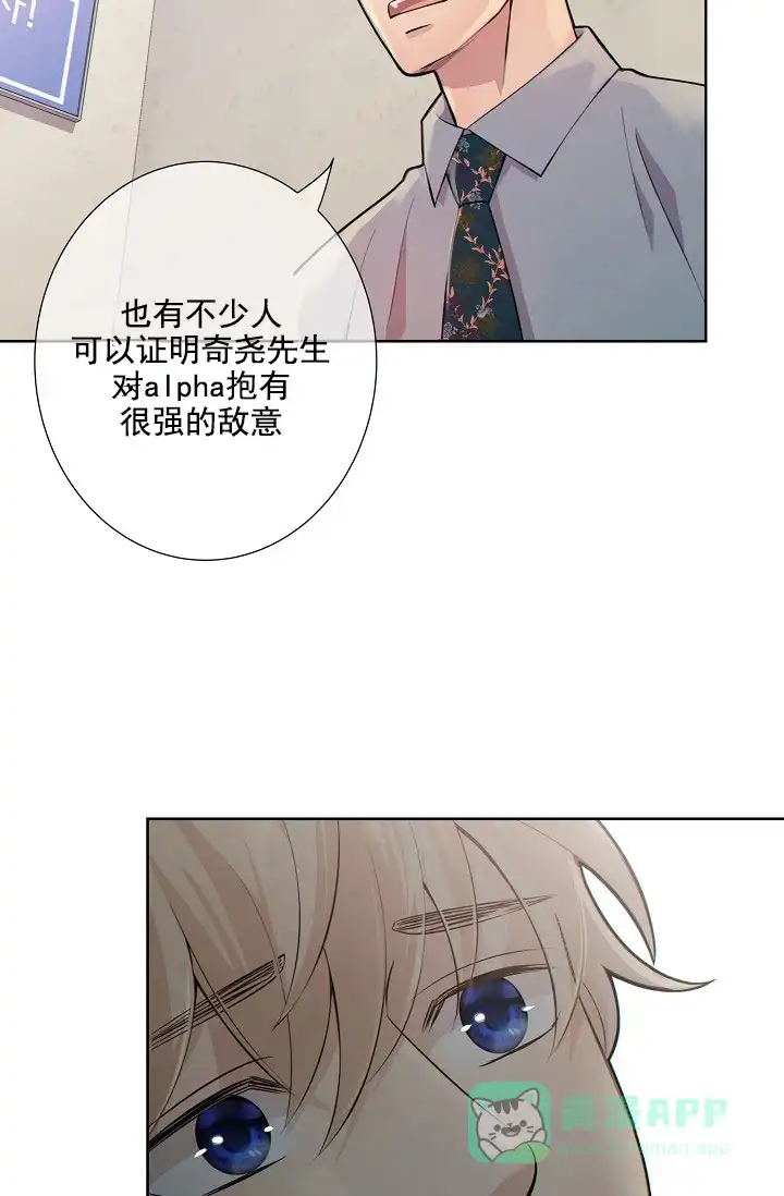 《狗和狼的时间》第19话 第26页