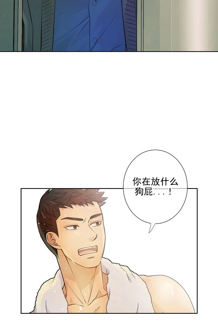 《狗和狼的时间》第19话 第3页