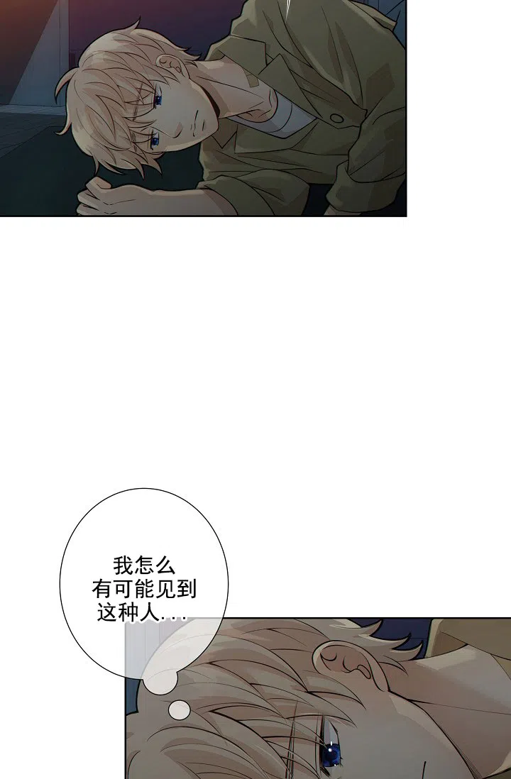 《狗和狼的时间》第19话 第29页