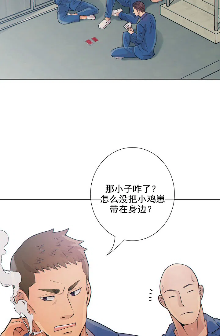 《狗和狼的时间》第19话 第32页