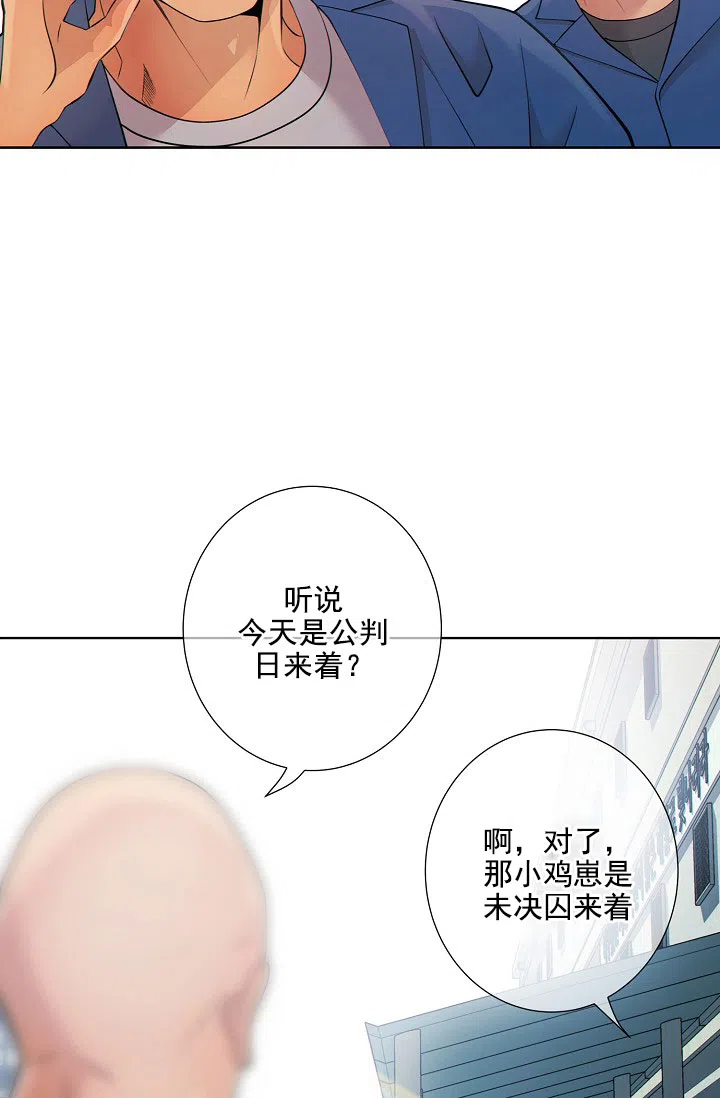 《狗和狼的时间》第19话 第33页