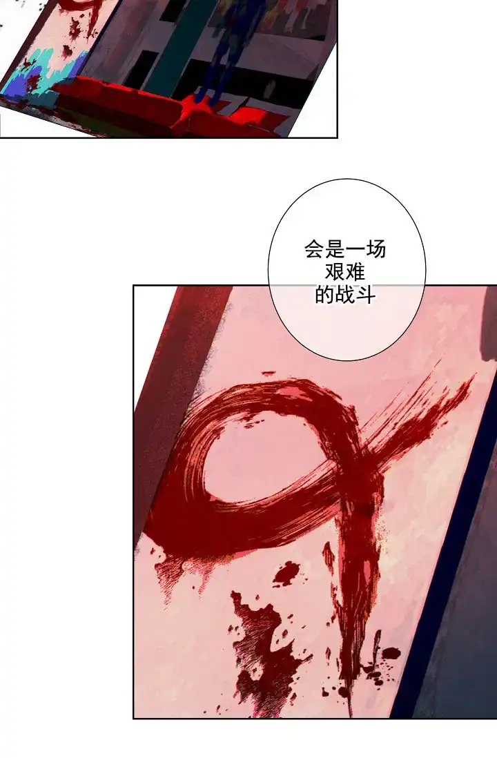 《狗和狼的时间》第19话 第24页