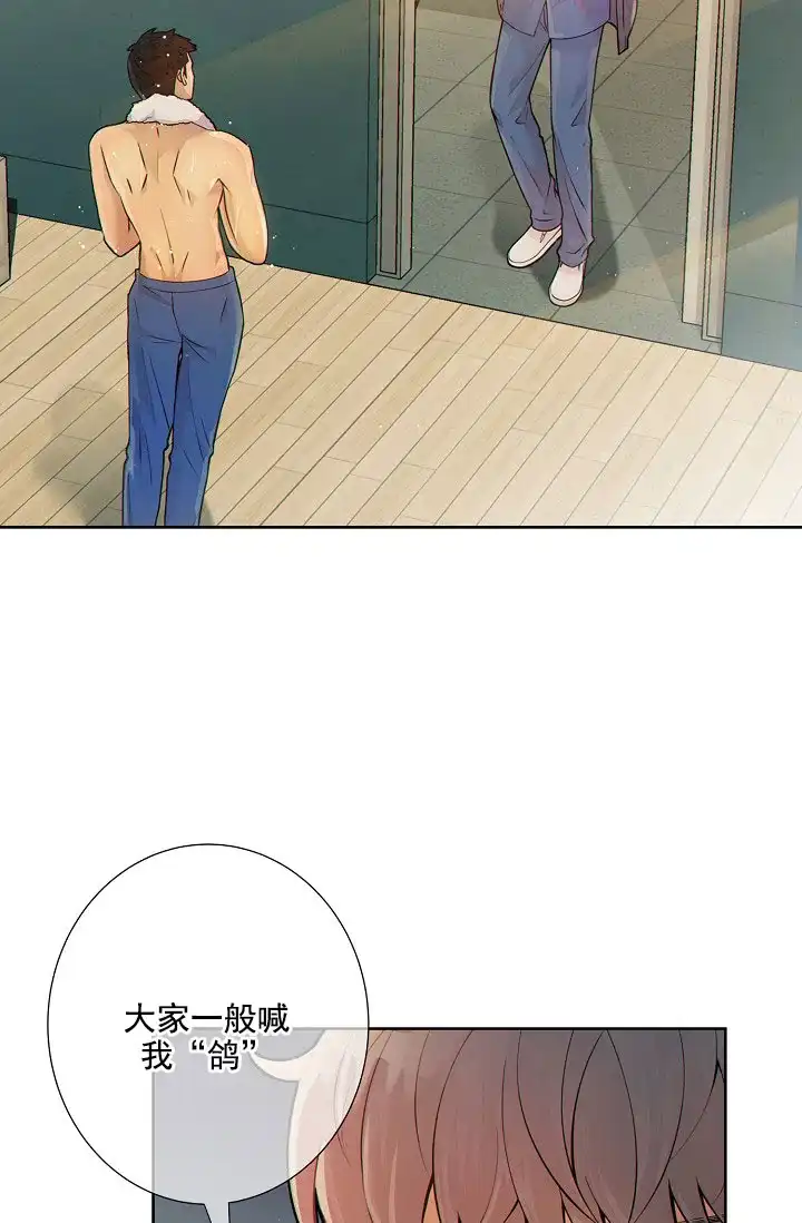 《狗和狼的时间》第19话 第5页