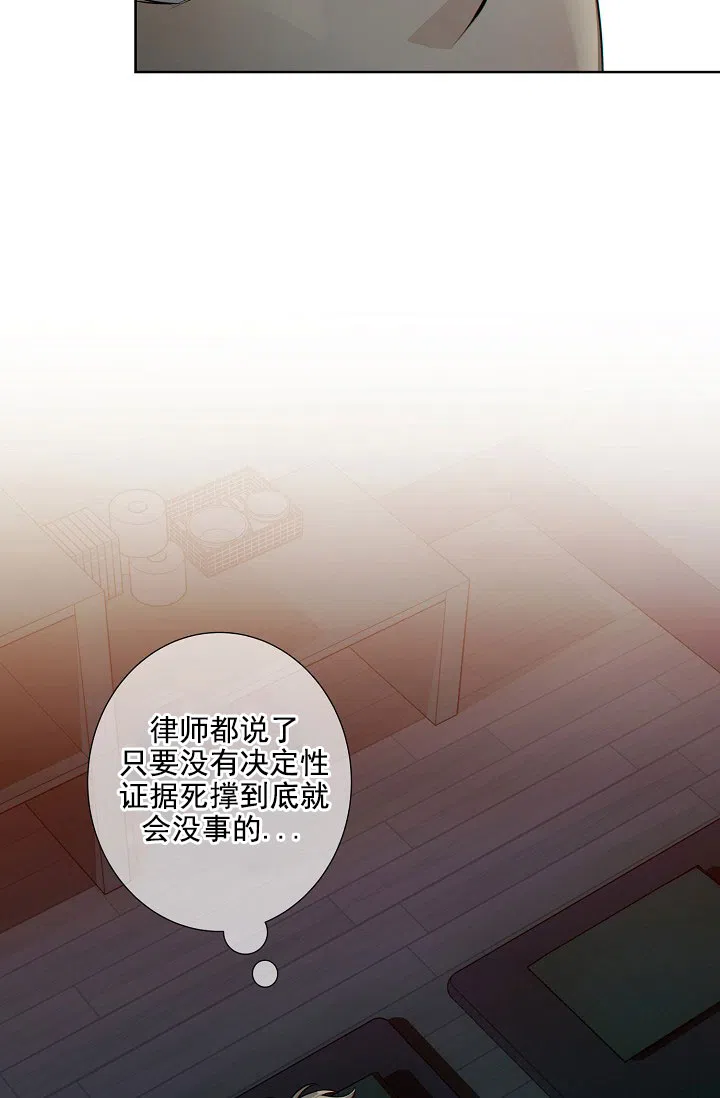 《狗和狼的时间》第19话 第27页