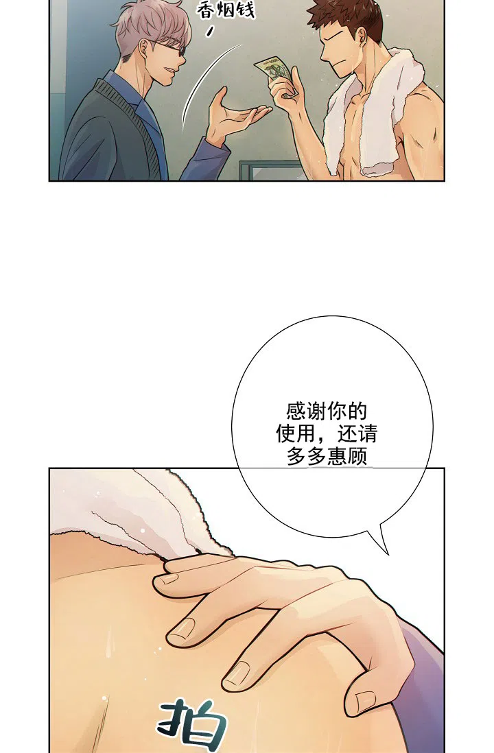 《狗和狼的时间》第19话 第14页