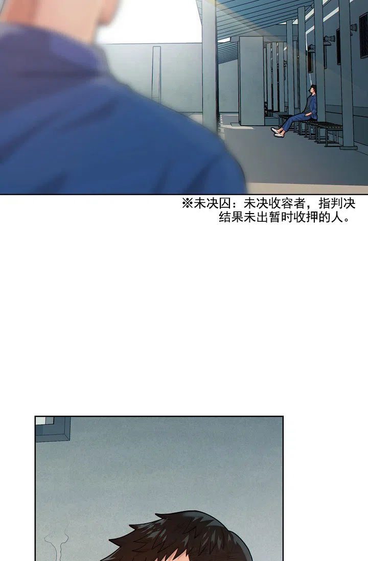 《狗和狼的时间》第19话 第34页