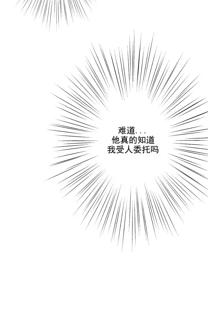 《狗和狼的时间》第19话 第37页
