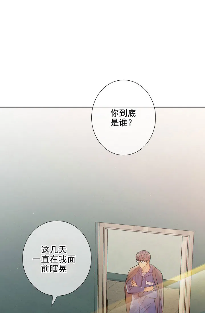 《狗和狼的时间》第19话 第4页
