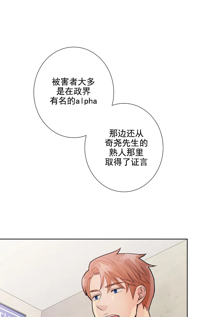 《狗和狼的时间》第19话 第25页