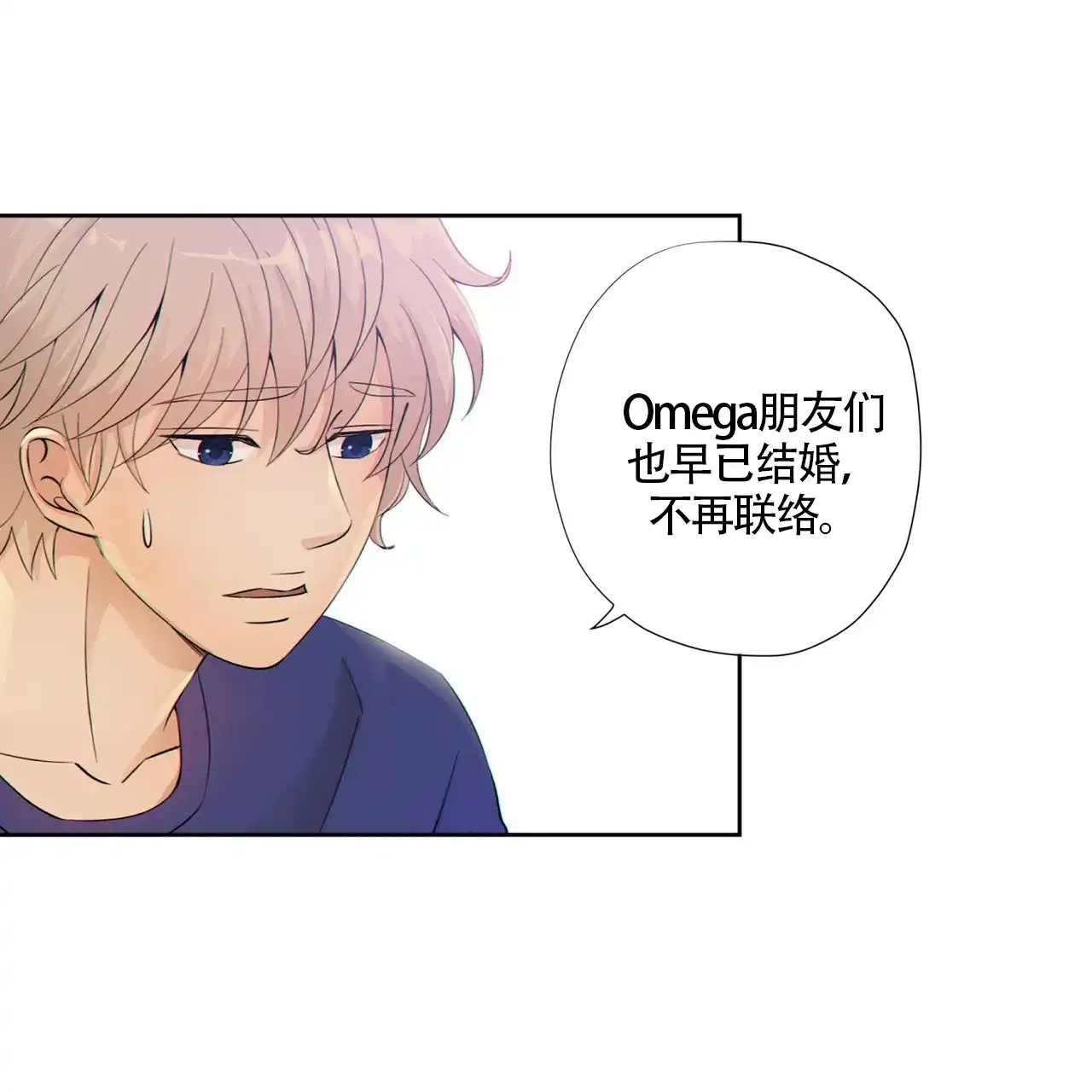 《狗和狼的时间》第2话 第3页