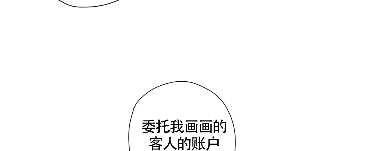 《狗和狼的时间》第2话 第5页