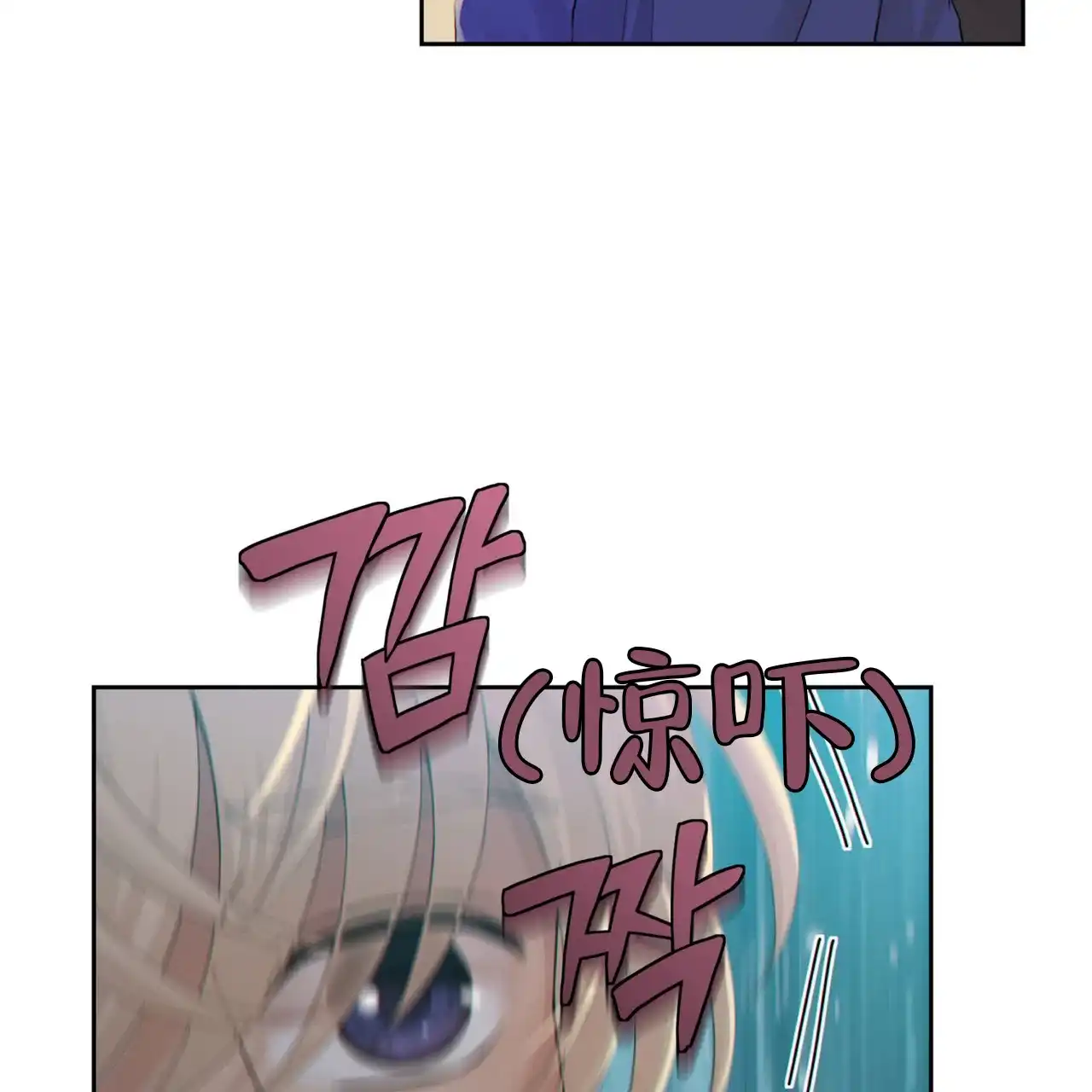 《狗和狼的时间》第2话 第12页