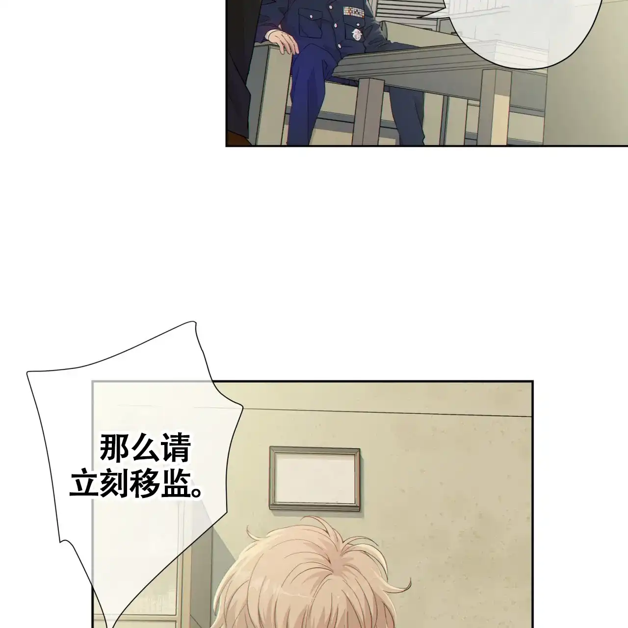 《狗和狼的时间》第2话 第20页