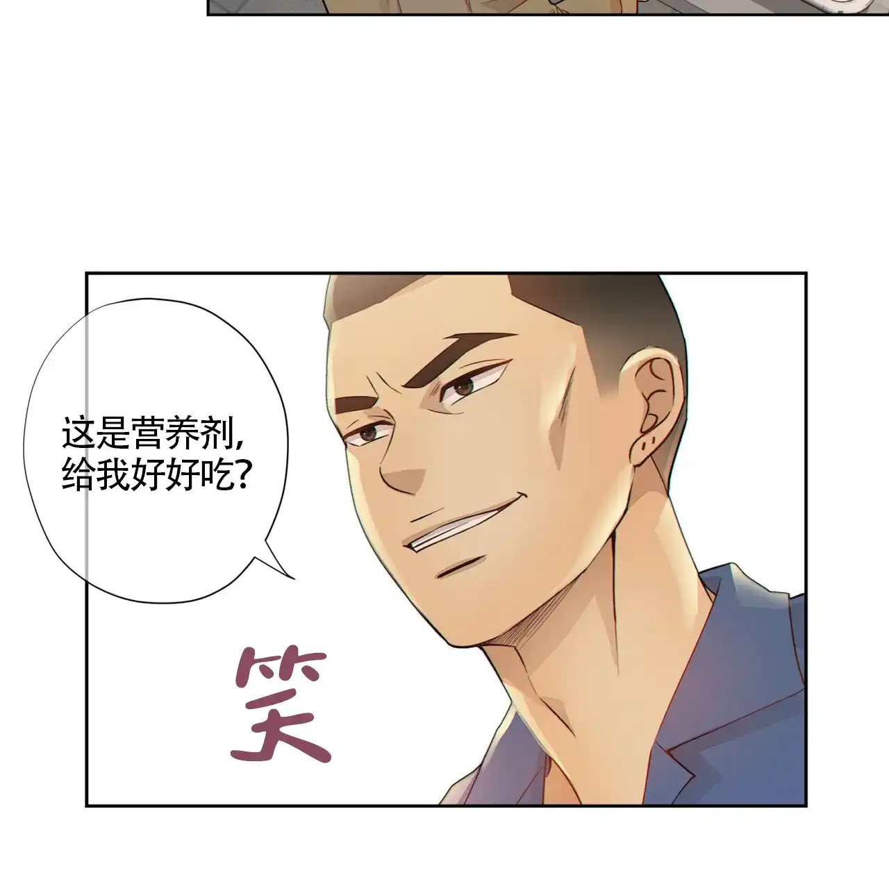 《狗和狼的时间》第2话 第35页