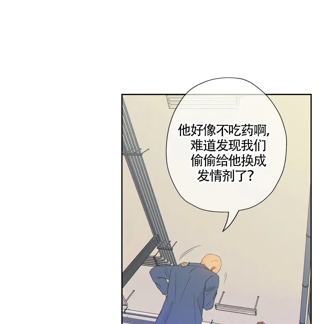 《狗和狼的时间》第2话 第47页