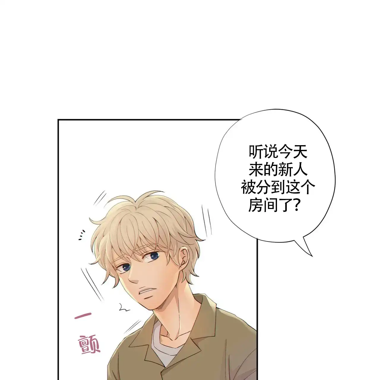 《狗和狼的时间》第2话 第43页