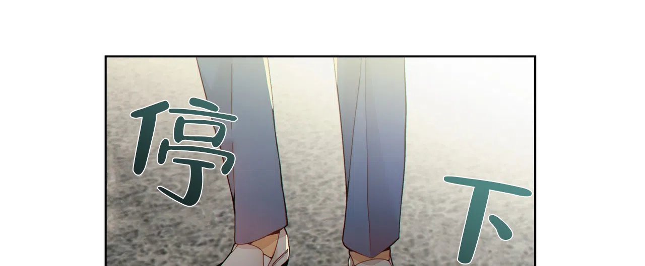 《狗和狼的时间》第2话 第53页