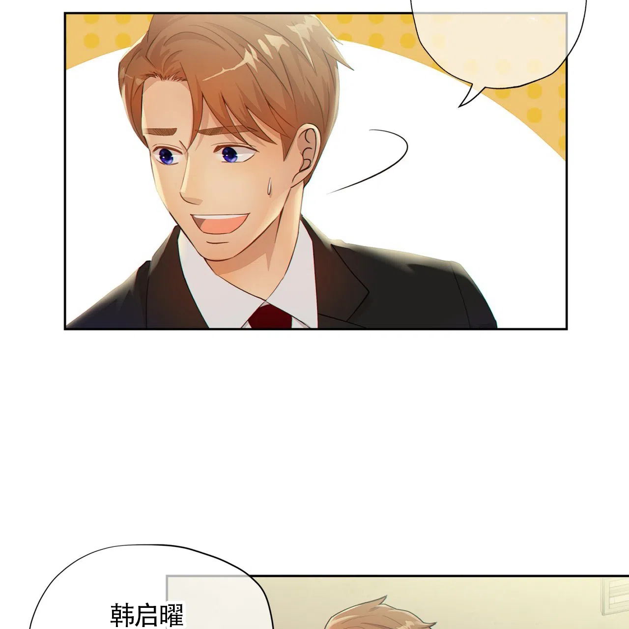 《狗和狼的时间》第2话 第28页
