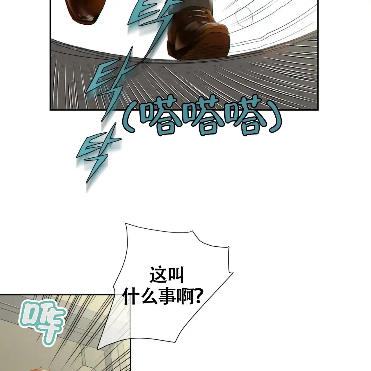 《狗和狼的时间》第2话 第18页
