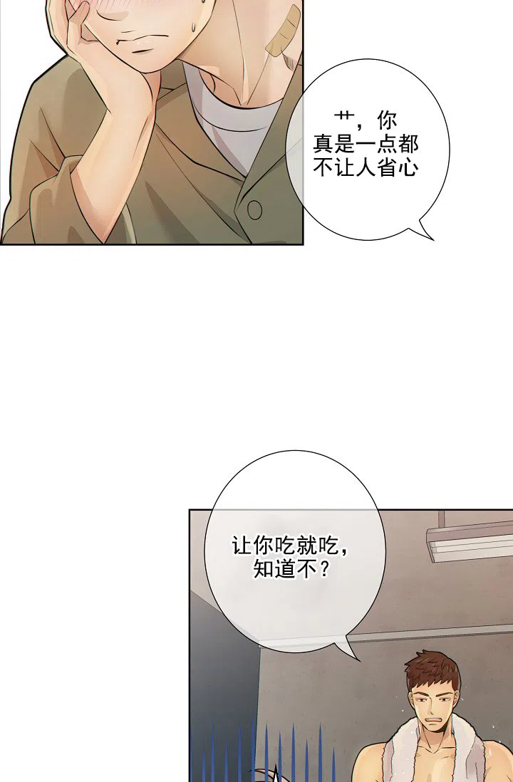 《狗和狼的时间》第20话 第29页