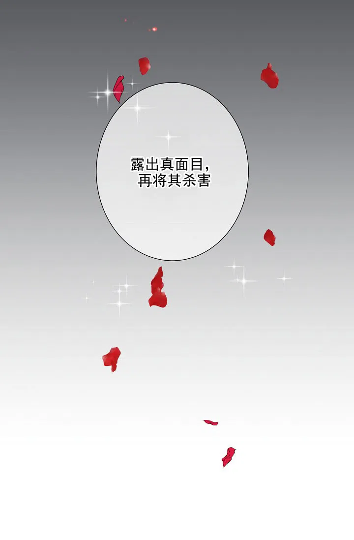 《狗和狼的时间》第20话 第20页