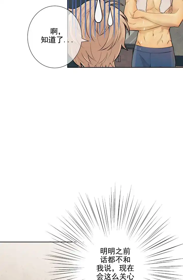 《狗和狼的时间》第20话 第30页