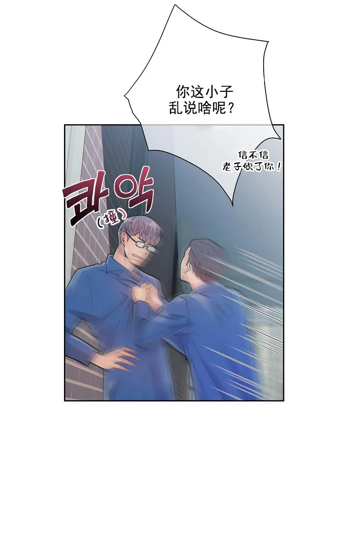 《狗和狼的时间》第20话 第7页