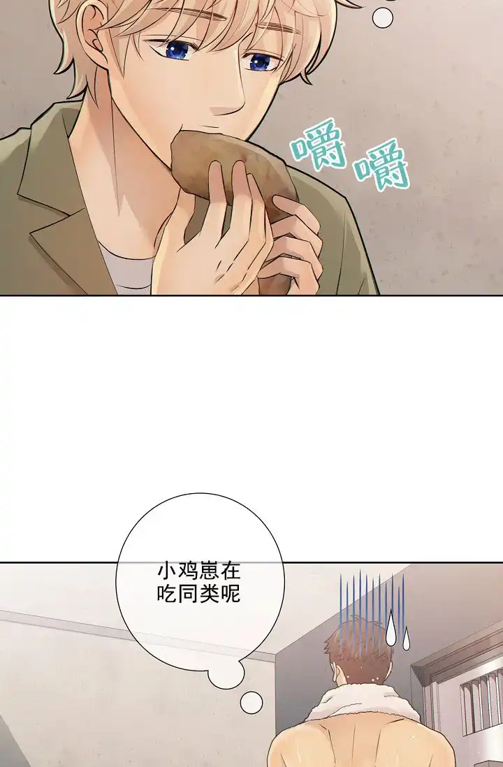 《狗和狼的时间》第20话 第32页