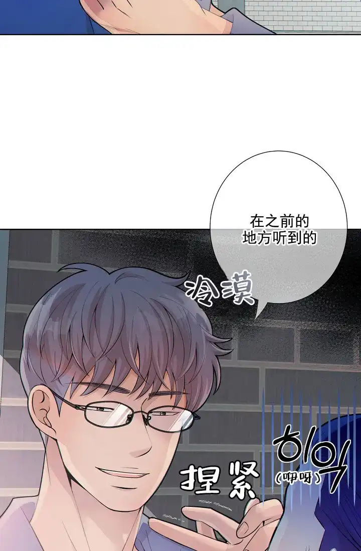 《狗和狼的时间》第20话 第10页