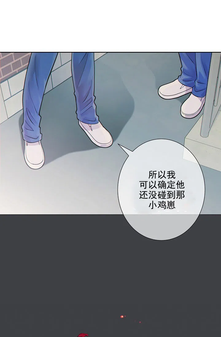 《狗和狼的时间》第20话 第17页