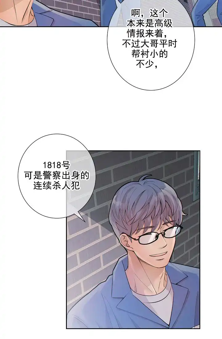 《狗和狼的时间》第20话 第13页