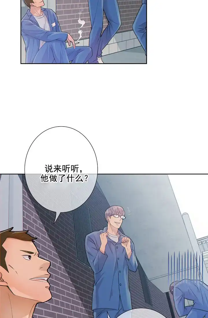 《狗和狼的时间》第20话 第12页