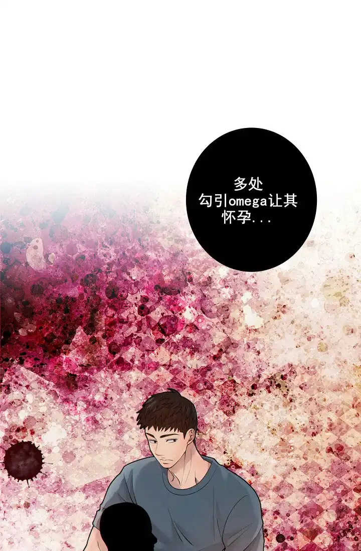 《狗和狼的时间》第20话 第14页