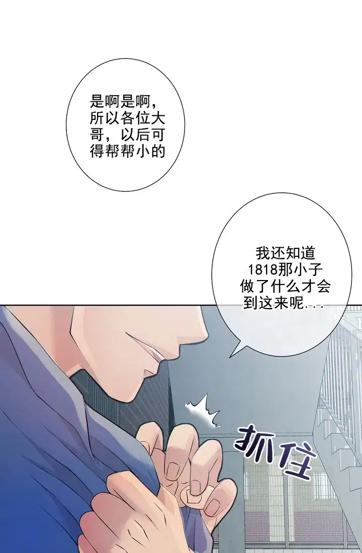 《狗和狼的时间》第20话 第9页
