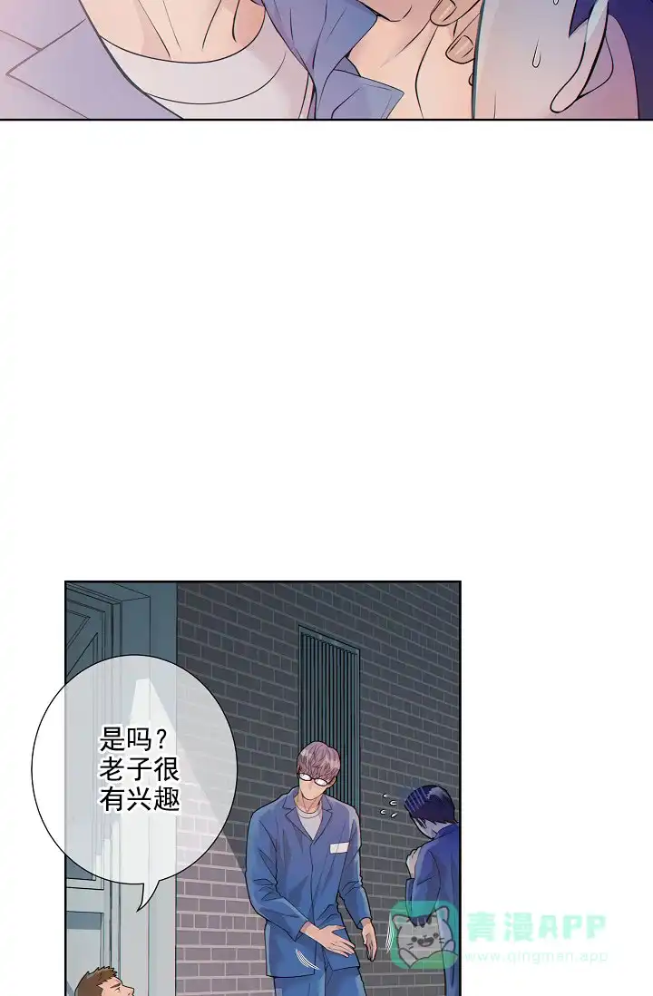 《狗和狼的时间》第20话 第11页