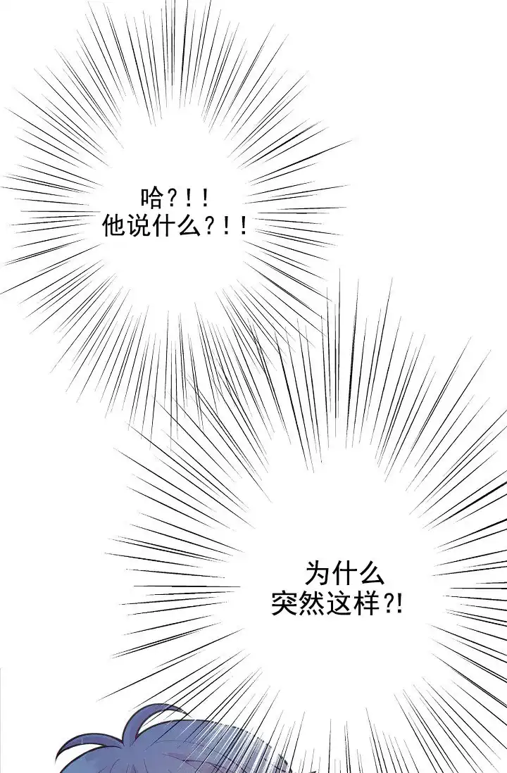 《狗和狼的时间》第20话 第38页