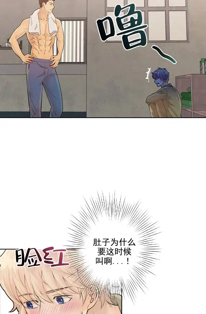 《狗和狼的时间》第20话 第28页